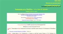 Desktop Screenshot of clickhere.ru