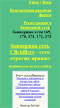 Mobile Screenshot of clickhere.ru