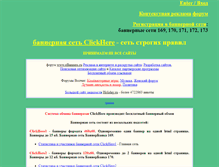 Tablet Screenshot of clickhere.ru